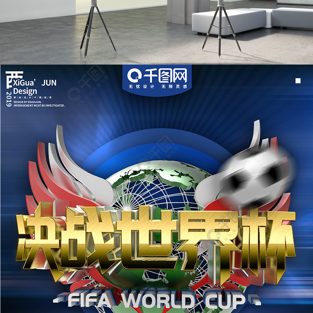 言足总杯